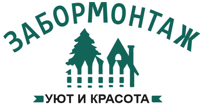 Цены на заборы в Советске